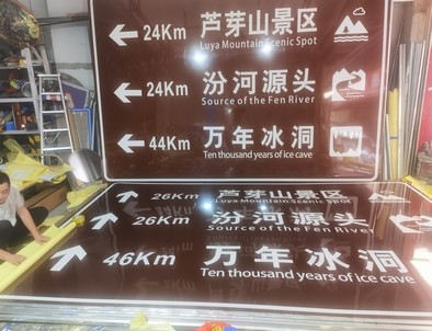 咸阳咸阳旅游标志牌景区标志牌厂家