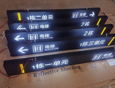 咸阳咸阳停车场灯箱厂家直销