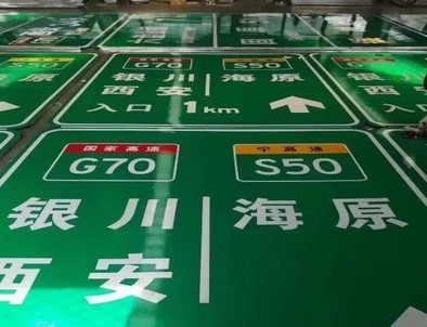 咸阳咸阳高速标牌厂家，高速路标牌