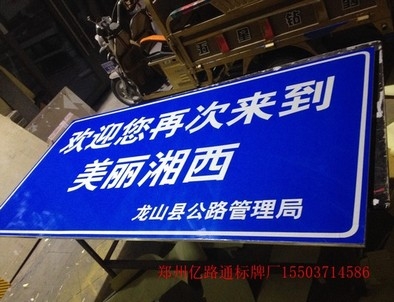 咸阳咸阳安装反光标牌都有哪些规定你晓得么?一起来看看